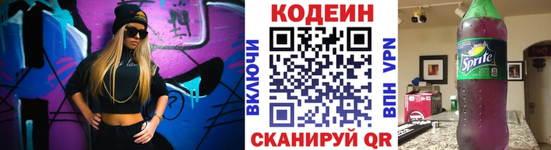 купить  сайты  Таруса  Кодеиновый сироп Lean Purple Drank 