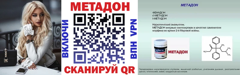 Метадон methadone  MEGA онион  Таруса 
